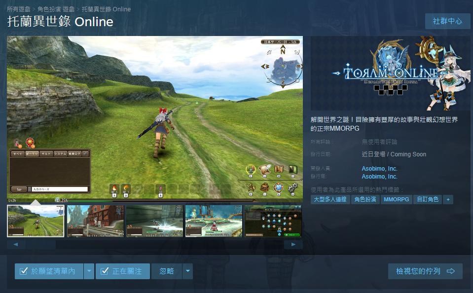 情報 冬之夜空 托蘭電腦版12月日4 00pm正式發布 托蘭異世錄toram Online Rpg 哈啦板 巴哈姆特
