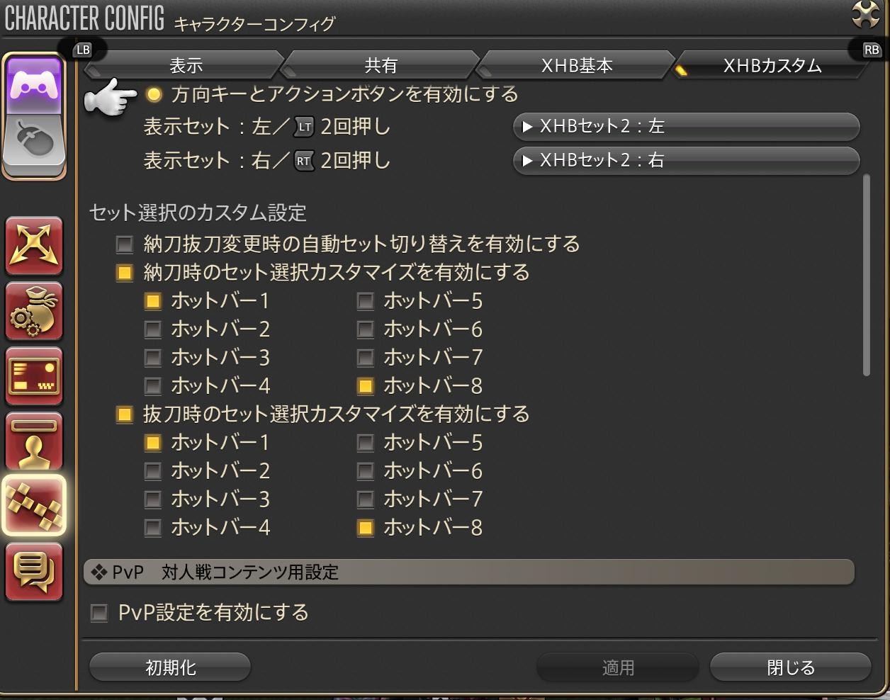 FF14 手把按鍵配置邏輯 - flypenguin的創作 - 巴哈姆特