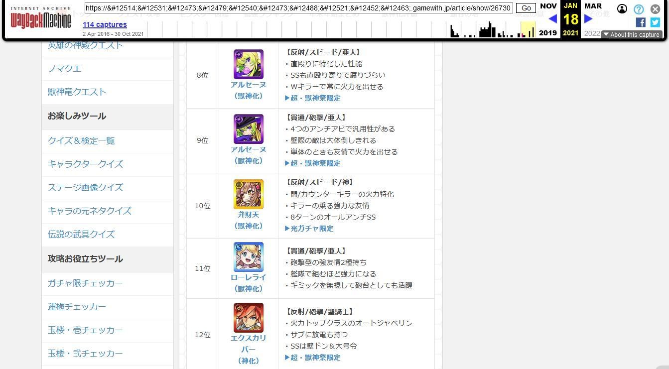 閒聊 新春超獸能否讓超獸神祭重返榮耀 怪物彈珠哈啦板 巴哈姆特