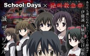 心得 西園寺世界在大家的眼中就一定是反派嗎 School Days 哈啦板 巴哈姆特