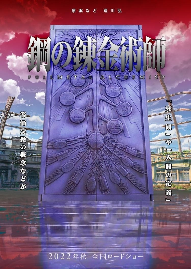 Re【情報】新海誠最新作《鈴芽的門鎖》動畫電影 2022年秋上映 新海 誠 作品集（鈴芽之旅） 哈啦板 巴哈姆特 8393