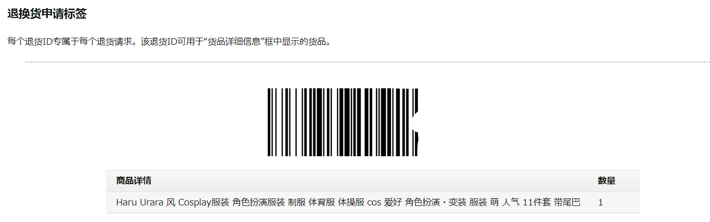 台灣退貨回亞馬遜jp的不完整流程 心得 Jimmyloulou的創作 巴哈姆特