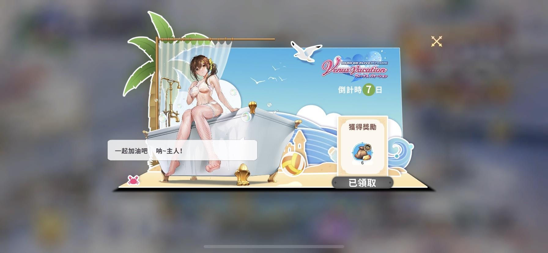 情報】前夜祭???台版直接接聯動第2彈嗎@龍與少女交響曲哈啦板- 巴哈姆特