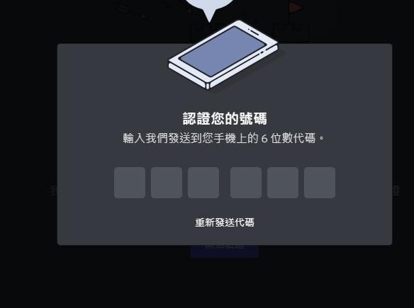 問題 問題 Discord偵測到了不正常狀況 電腦應用綜合討論哈啦板 巴哈姆特