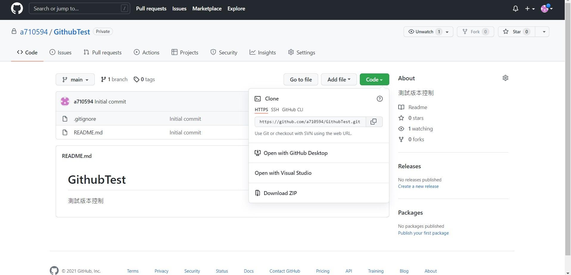 使用 sourcetree 與 github 對 unity project 進行版本控制(創建篇) - a710594的創作 - 巴哈姆特