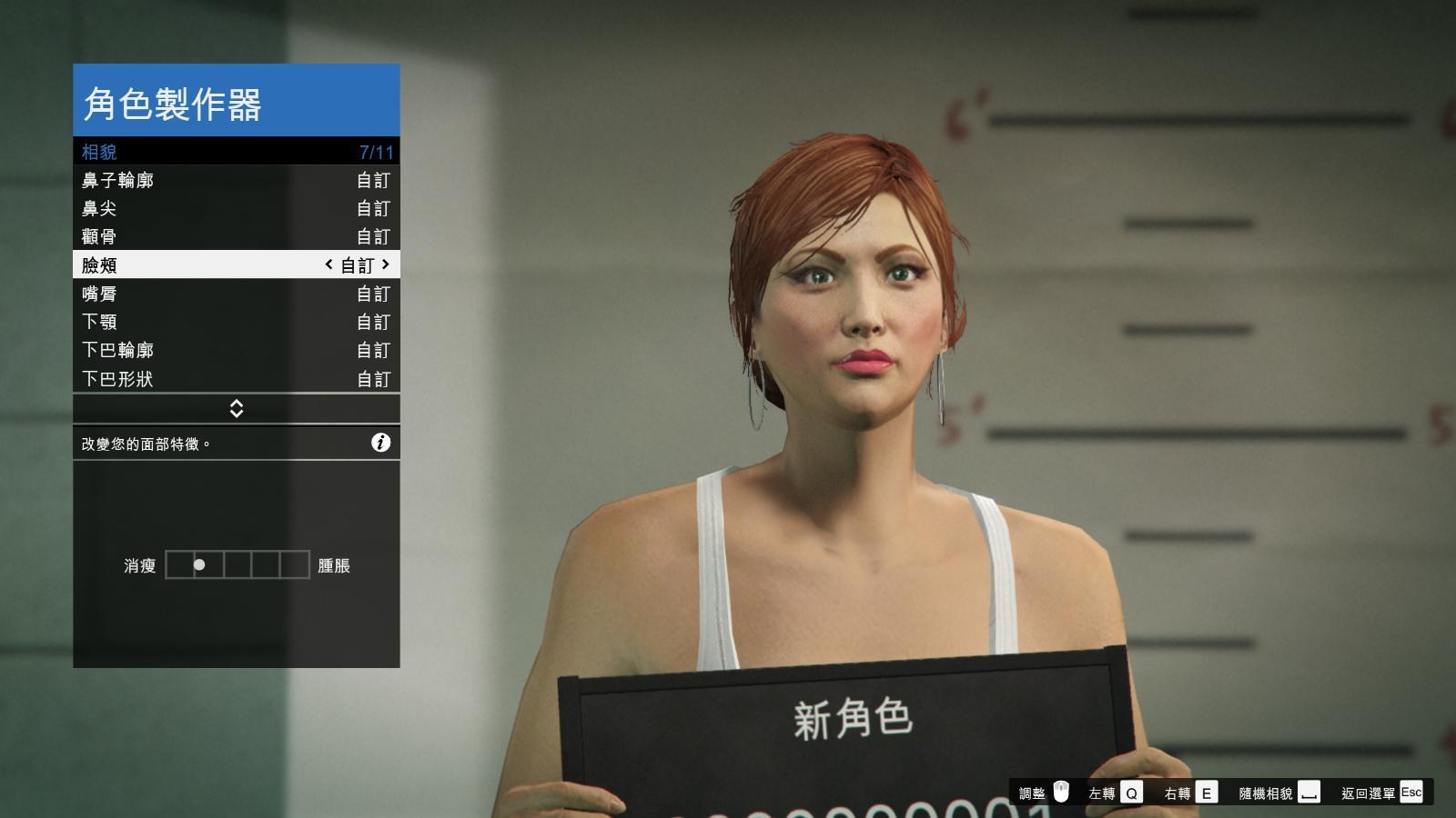 RE:【討論】關於線上女角捏臉@俠盜獵車手系列哈啦板- 巴哈姆特