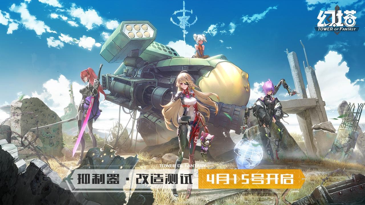 【討論】【幻塔】科幻風格開放世界？原神最強的對手？我的自選五星就靠它了？！ @幻塔 哈啦板 - 巴哈姆特