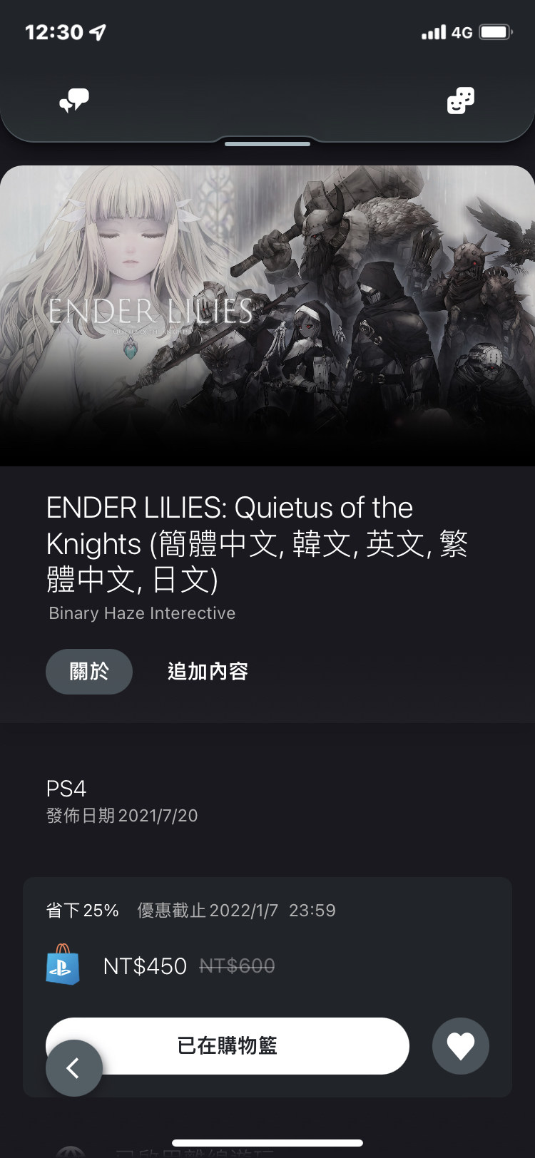 心得】[夜遊精選第一集]四款橫向卷軸遊戲推薦@NS / Nintendo Switch 哈啦板- 巴哈姆特