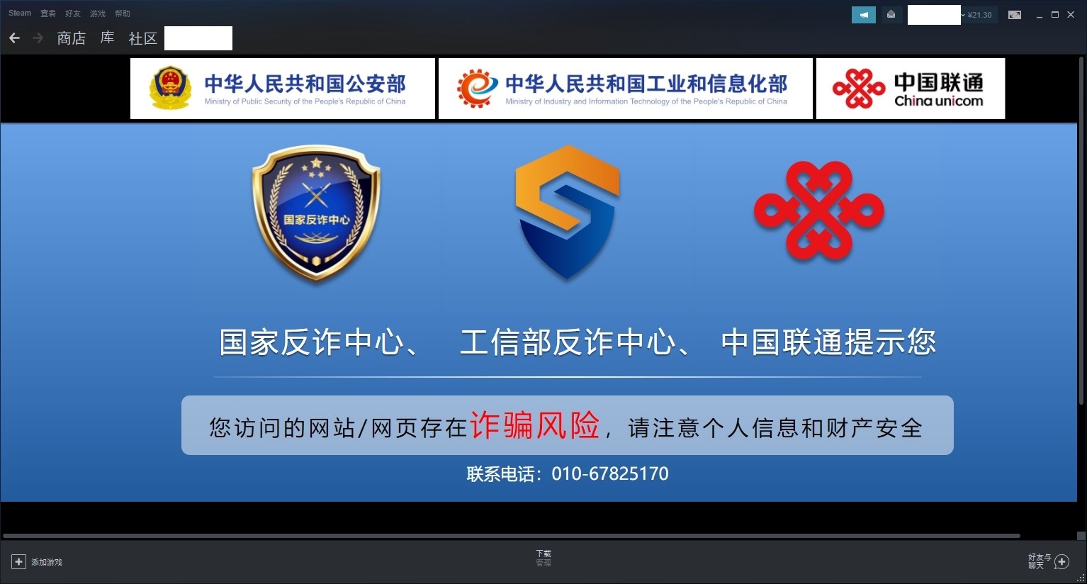 情報 喜報 Steam商店在中國已被封禁 更新 網頁被公安劫持 場外休憩區哈啦板 巴哈姆特