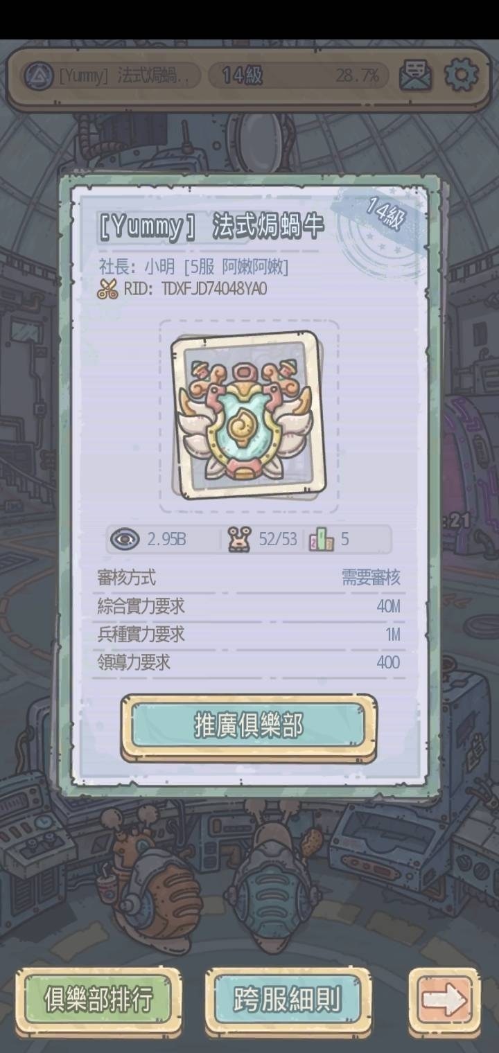 我退休了，要加的別找我 @最強蝸牛 哈啦板 - 巴哈姆特