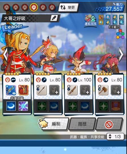 【心得】【心得】野团风厄魔绝级过关简单心得
