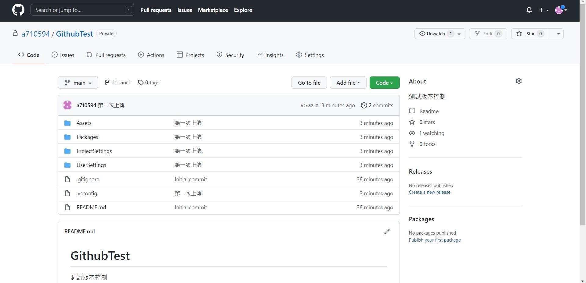 使用 sourcetree 與 github 對 unity project 進行版本控制(創建篇) - a710594的創作 - 巴哈姆特