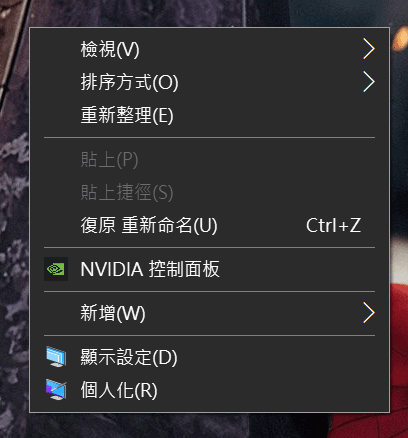 心得 免費讓1080p螢幕上4k 使用nvida 控制面板 電腦應用綜合討論哈啦板 巴哈姆特
