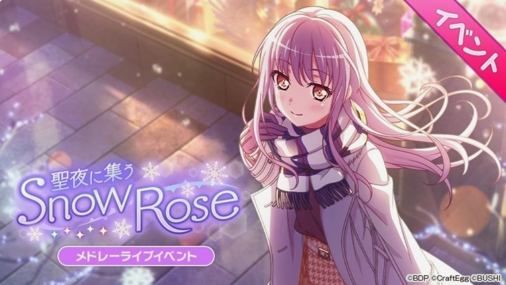 【心得】日版170期 Roselia圣诞活动「圣夜に集うSnow Rose」TOP 100 心得