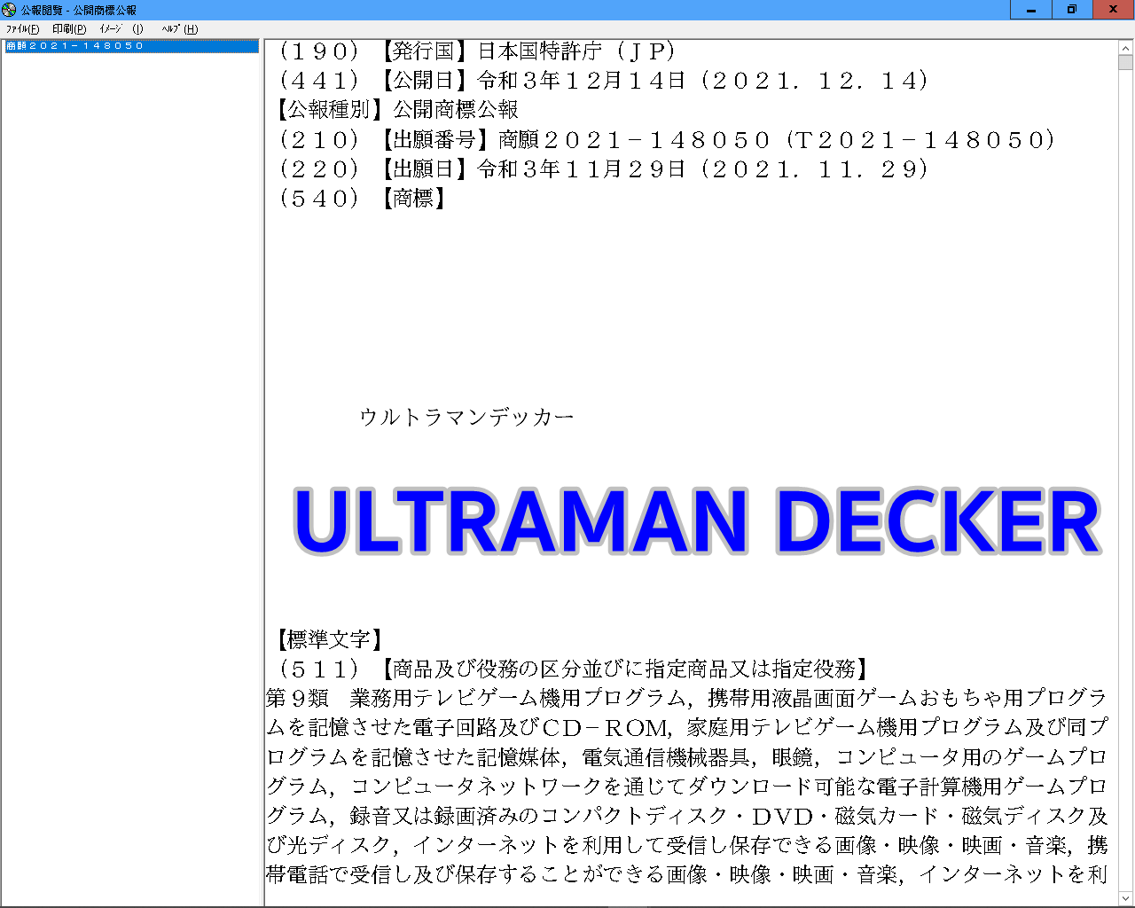 情報】69更新： 新超人力霸王Decker最新消息：亞洲舞台巡演：台灣場6月10日開催@燃えろ!!特攝魂哈啦板- 巴哈姆特
