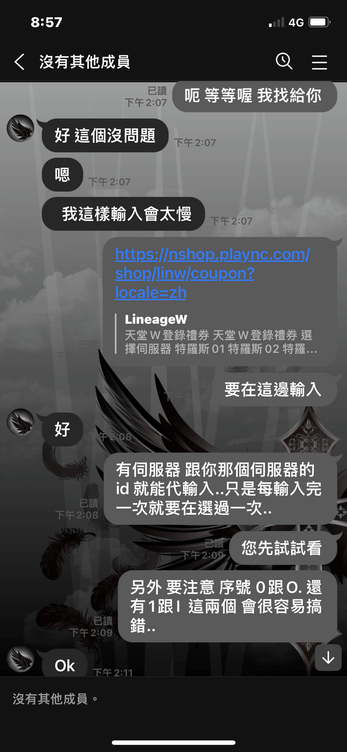 其他】關於一個詐騙50張序號的故事（潘朵拉07 百大騎GiamXXX) @天堂W 哈啦板- 巴哈姆特