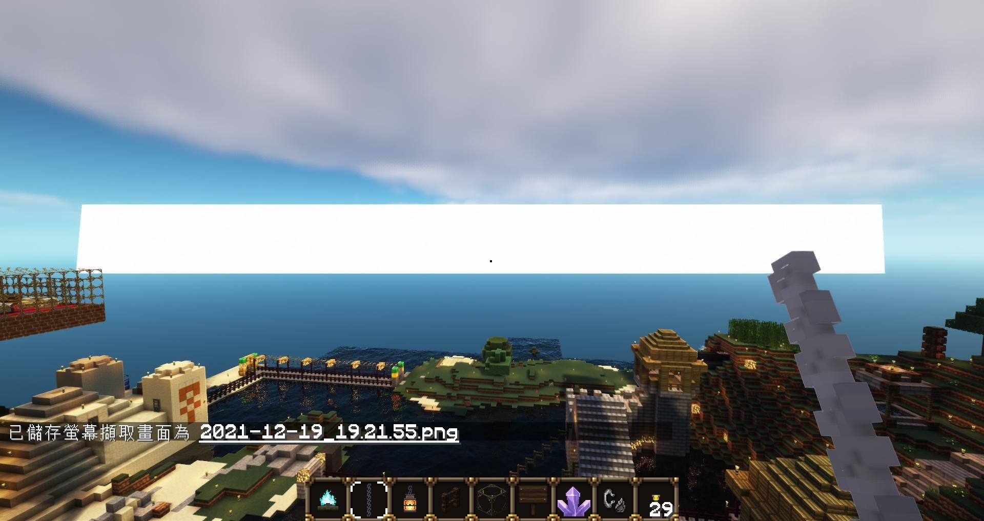 【問題】光影模組問題 @Minecraft 我的世界（當個創世神） 哈啦板 - 巴哈姆特