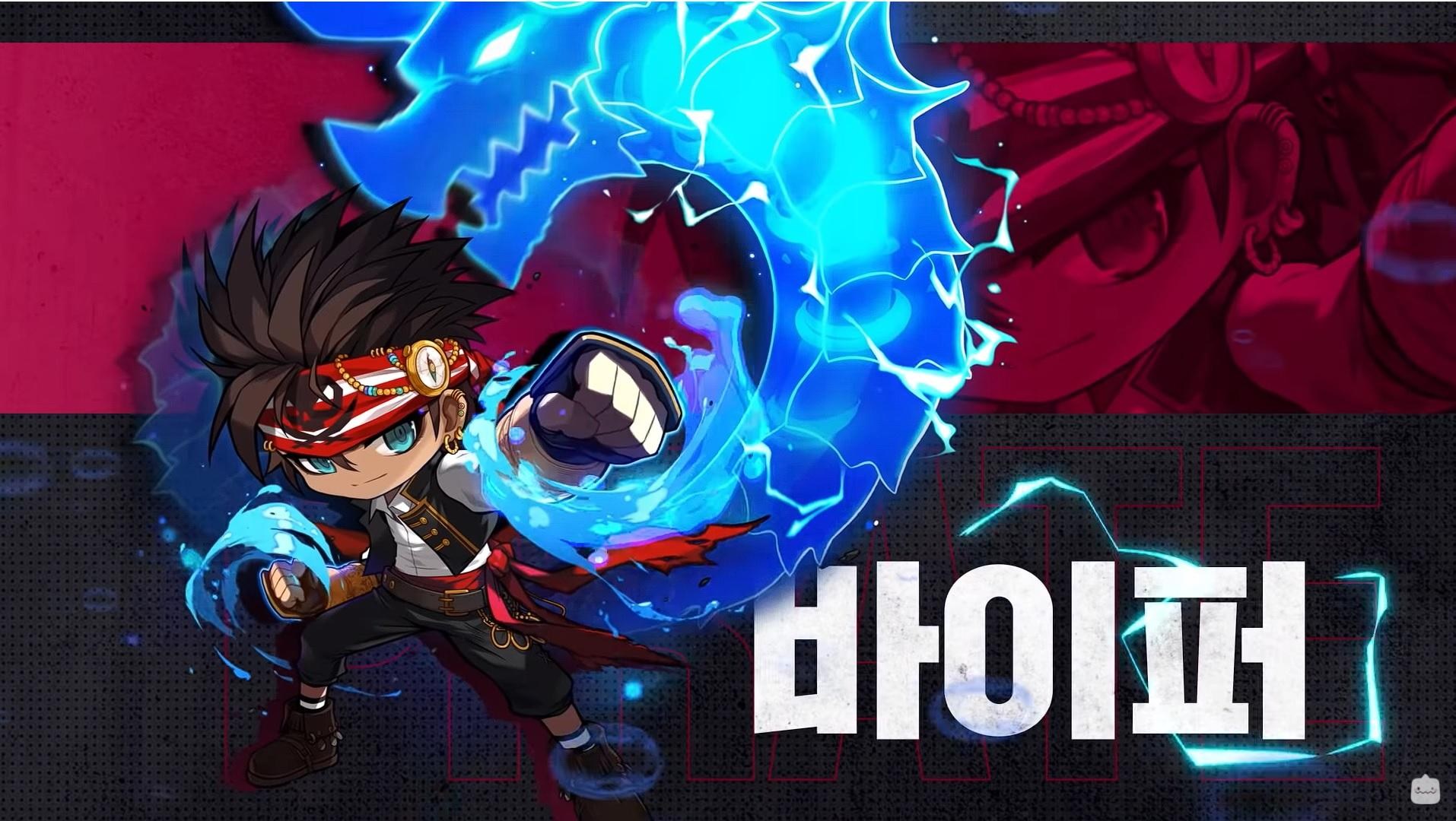 【新楓之谷 攻略】Destiny 拳霸改版後差異（更新至18週年 TMS.V255）