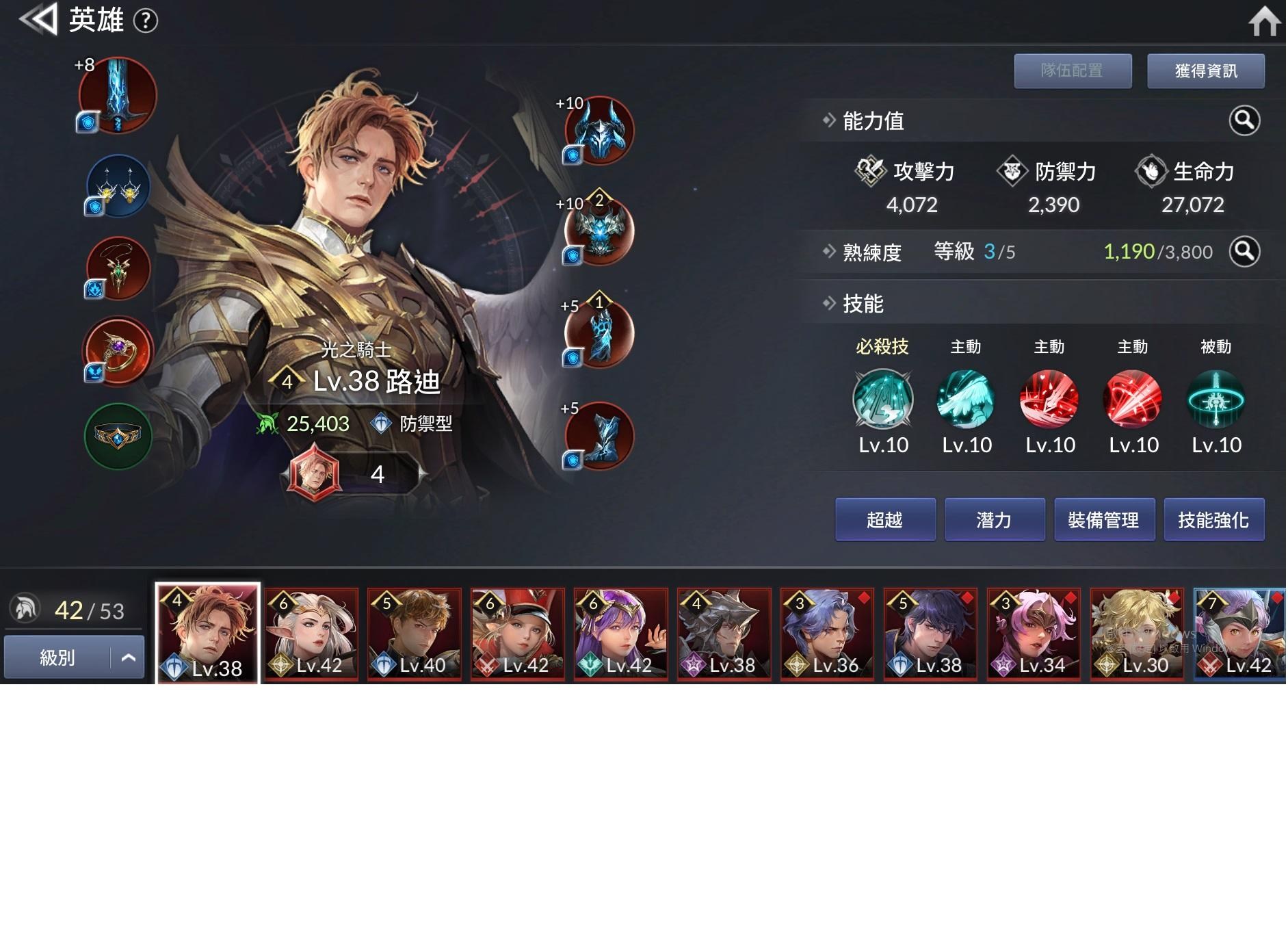 心得】無課照玩~幫遊戲說好話@七騎士2 哈啦板- 巴哈姆特