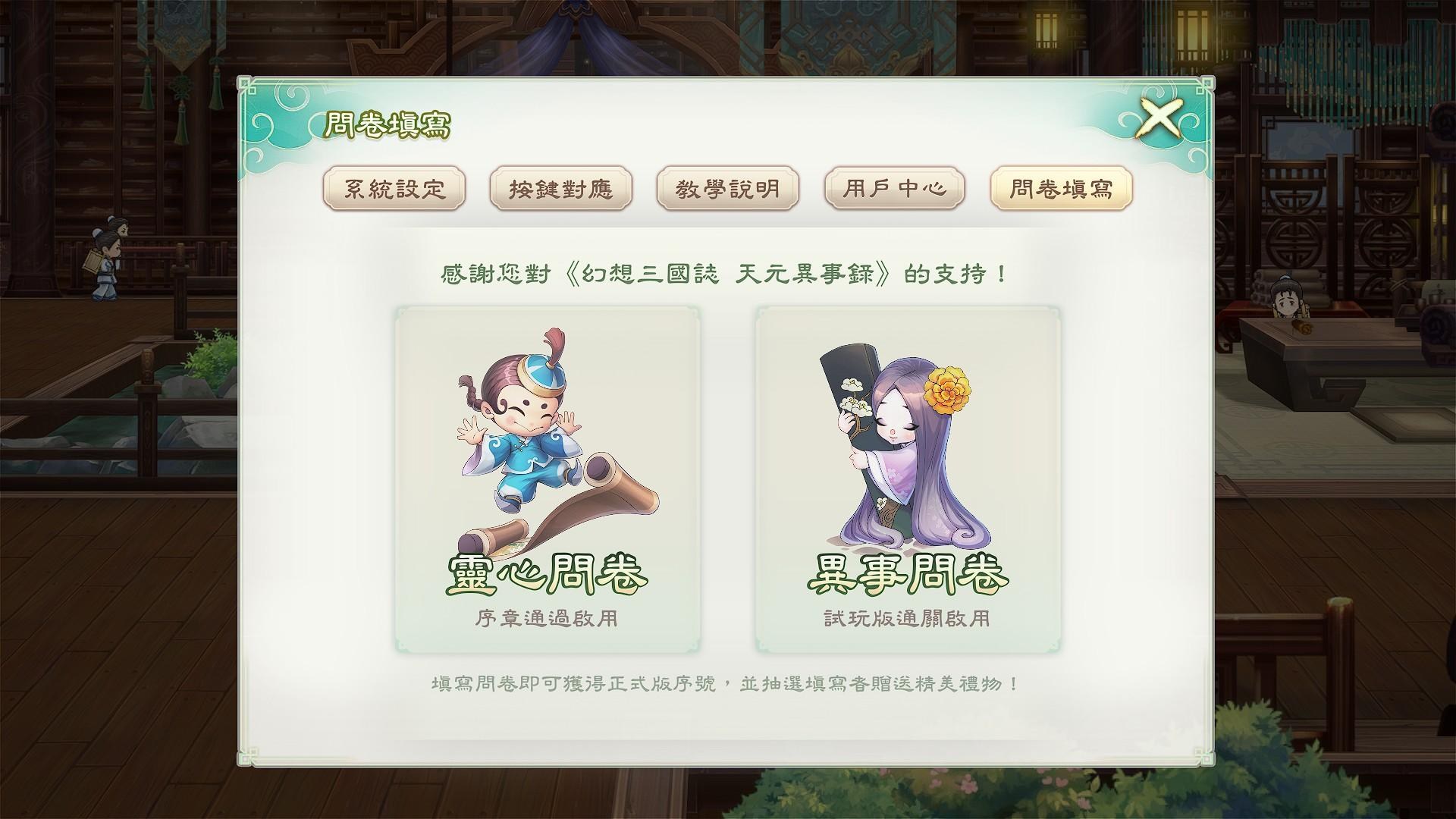 梦幻三国八阵图 on Steam