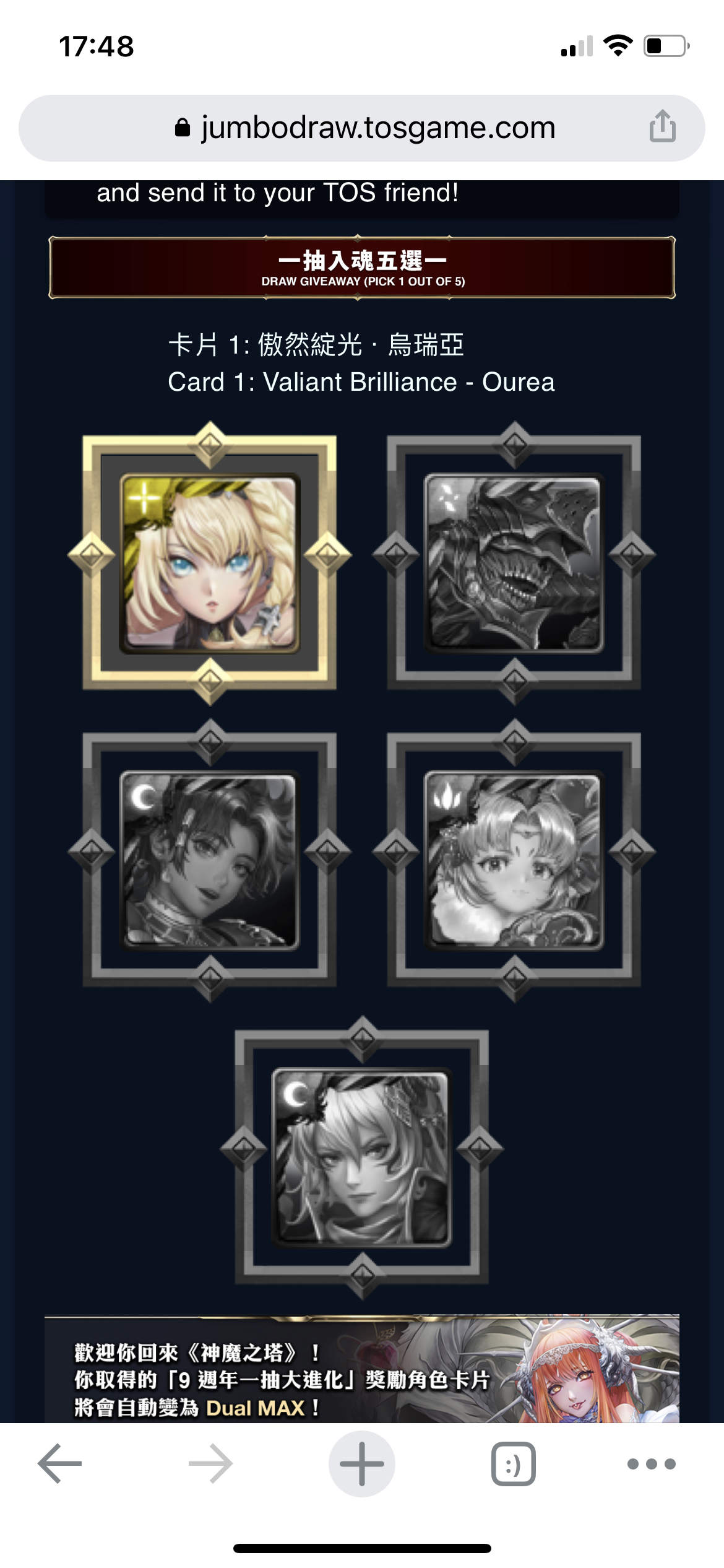 Re 其他 九週年 一抽入魂五選一 選擇詢問集中串 純交換或贈送將水桶 神魔之塔哈啦板 巴哈姆特