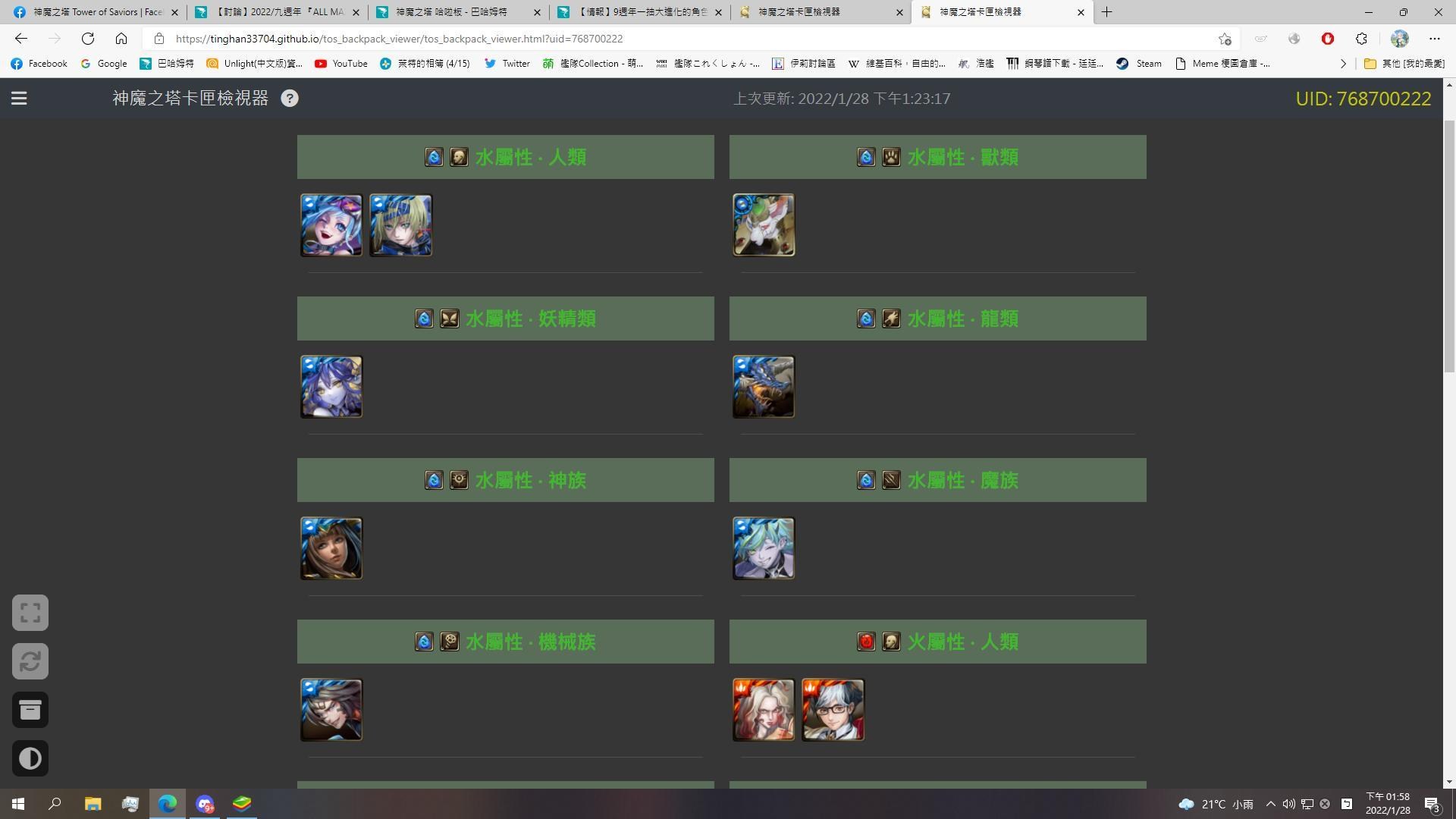 Re 討論 22 九週年 All Max 由你選 獨立復刻時程提醒 九週年自選檢視器 健檢集中串 神魔之塔哈啦板