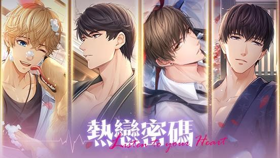 情報 愛染香頌心跳定律22年2月12日0 00 2月28日23 59 首日耗鑽8折15f禮包cp值 戀與製作人哈啦板 巴哈姆特