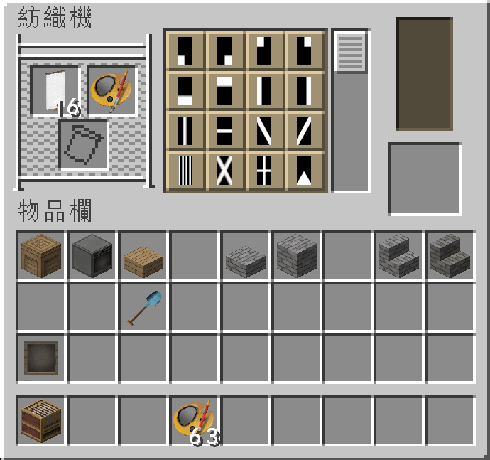 問題 1 16 5 旗織無法正常染色 已解決 Minecraft 我的世界 當個創世神 哈啦板 巴哈姆特