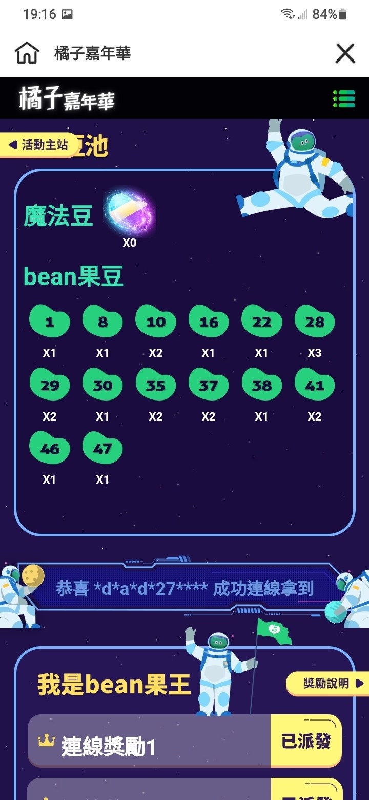 【討論】神秘的新活動？ @新楓之谷 哈啦板 - 巴哈姆特