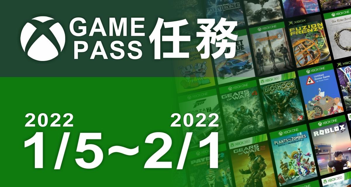 攻略 Game Pass任務1 5 2 1 更新第四週任務 Xbox Xbox Series X 哈啦板 巴哈姆特