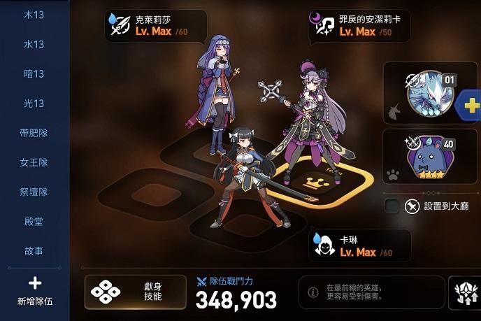 攻略】速刷龍13的金三角,用克萊莉莎取代水扇@第七史詩哈啦板 攻略】速刷龍13的金三角,用克萊莉莎取代水扇@第七史詩哈啦板
