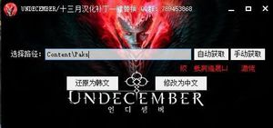 心得】Undecember xbox 360 (one) 控制器手把使用問題@惡月十三UNDECEMBER 哈啦板- 巴哈姆特