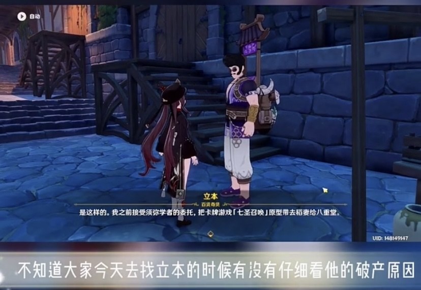 【閒聊】立本的離開人人有責 對不起啊我的好父親！ @原神 哈啦板 - 巴哈姆特
