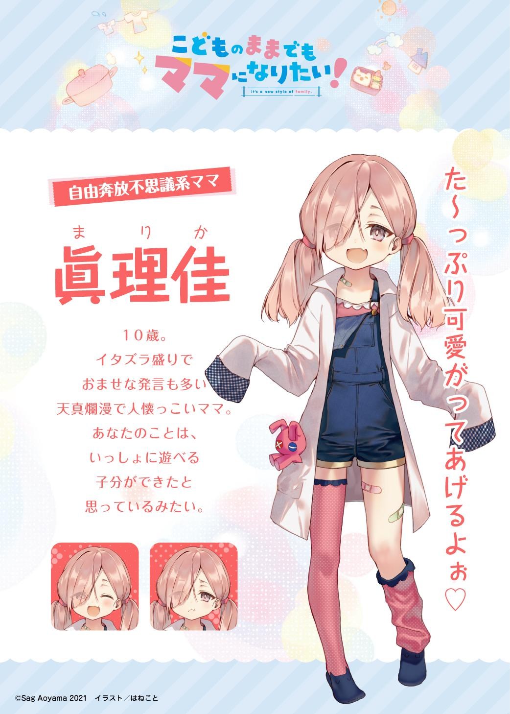 情報 蒼山老師的新作推特帳號及概要公開 蒼山サグ作品集哈啦板 巴哈姆特