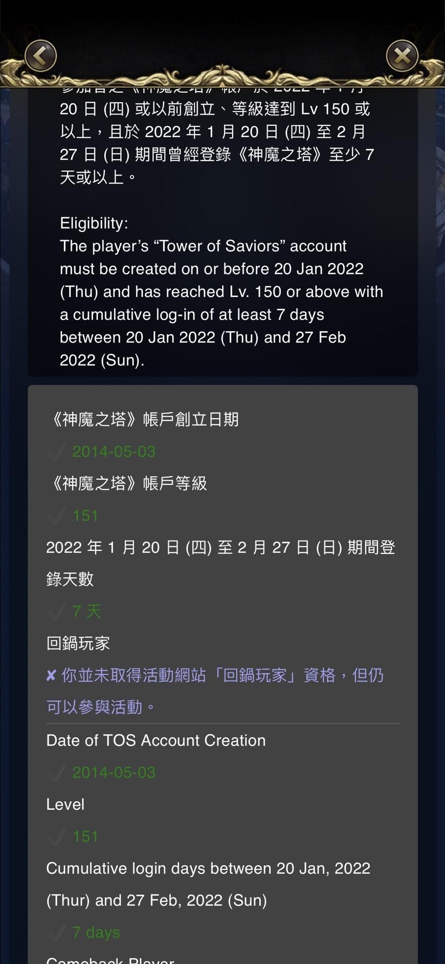 問題 9周年5選1 回鍋累計問題 神魔之塔哈啦板 巴哈姆特