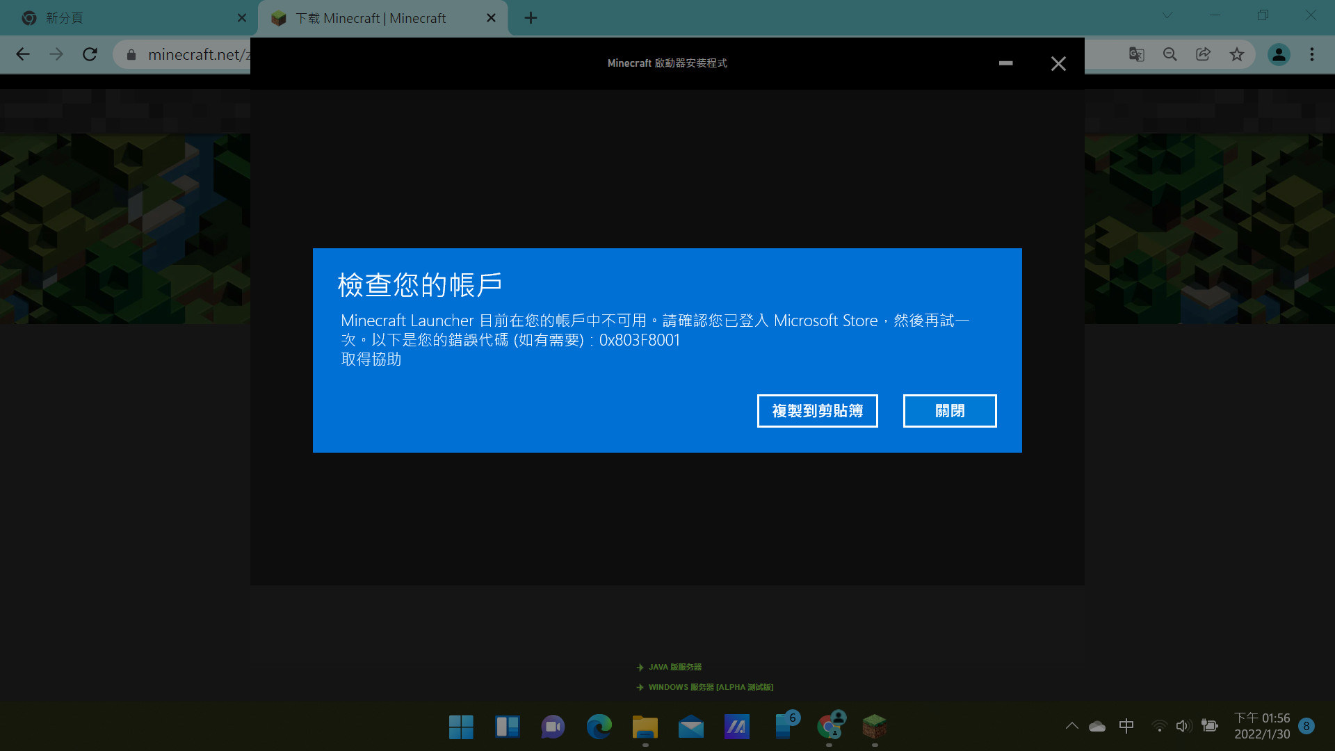 問題 請問怎麼處理 Minecraft 我的世界 當個創世神 哈啦板 巴哈姆特