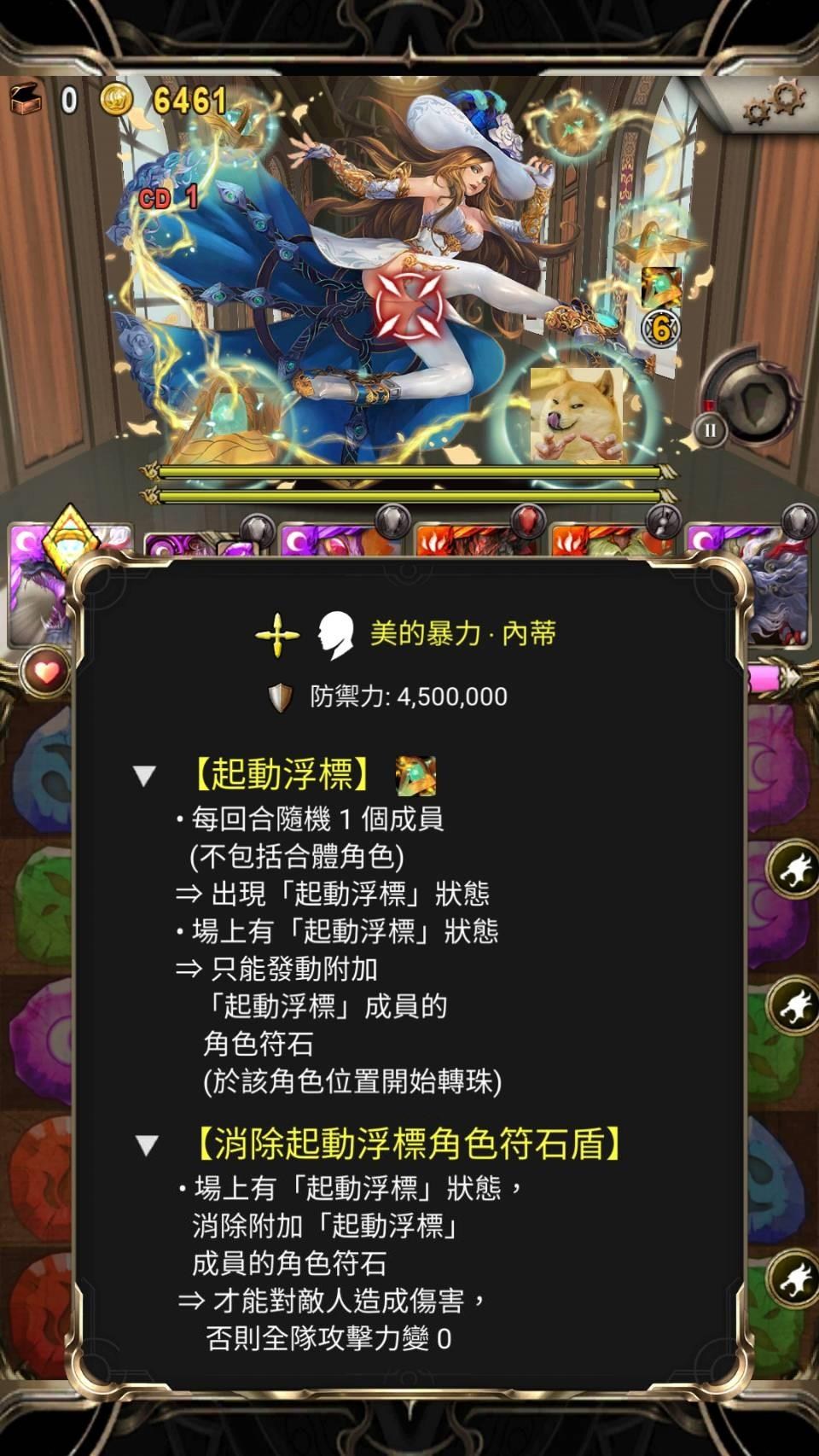 討論 新的敵技討論 神魔之塔哈啦板 巴哈姆特