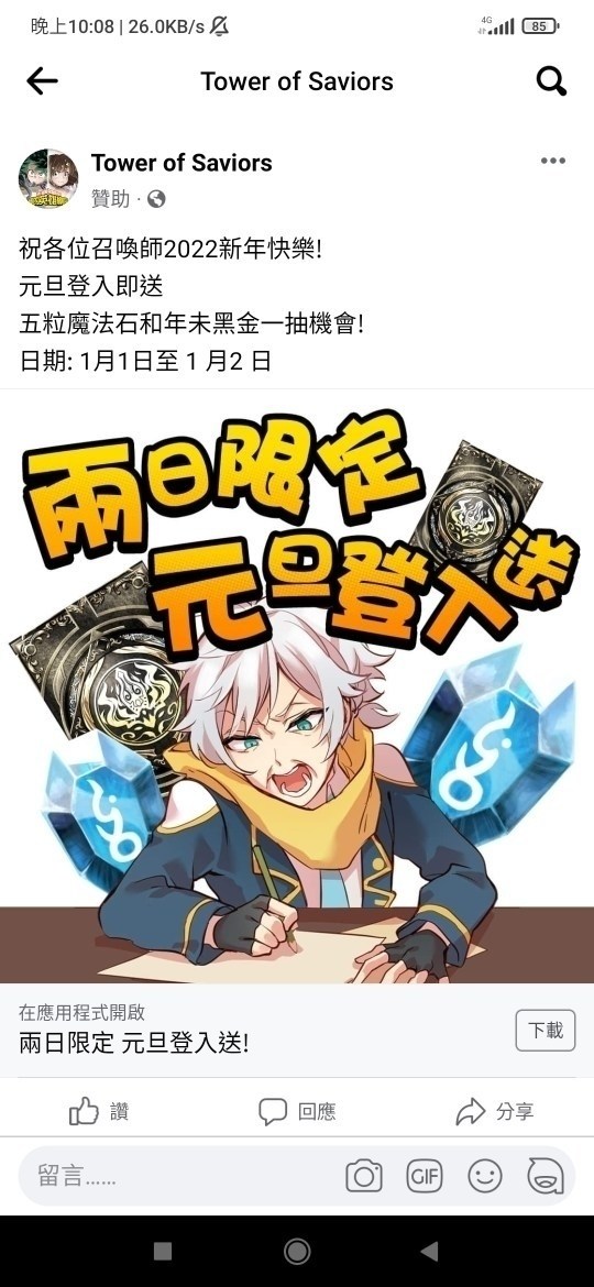 Re 討論 疑似預告巨人合作 神魔之塔哈啦板 巴哈姆特