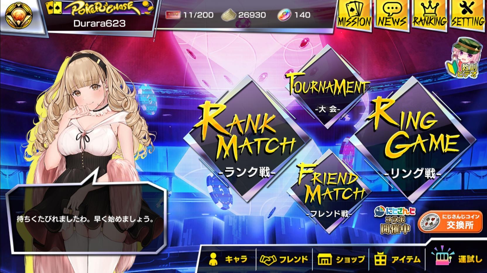 Poker Chase 來體驗香香輕鬆的德州撲克吧新手遊戲方式與版面介紹- cc36455tw701的創作- 巴哈姆特