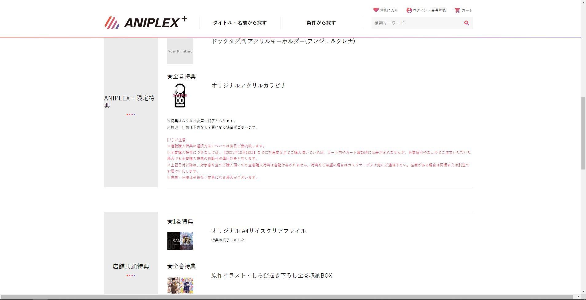 問題】BD特典問題@動漫相關綜合哈啦板- 巴哈姆特