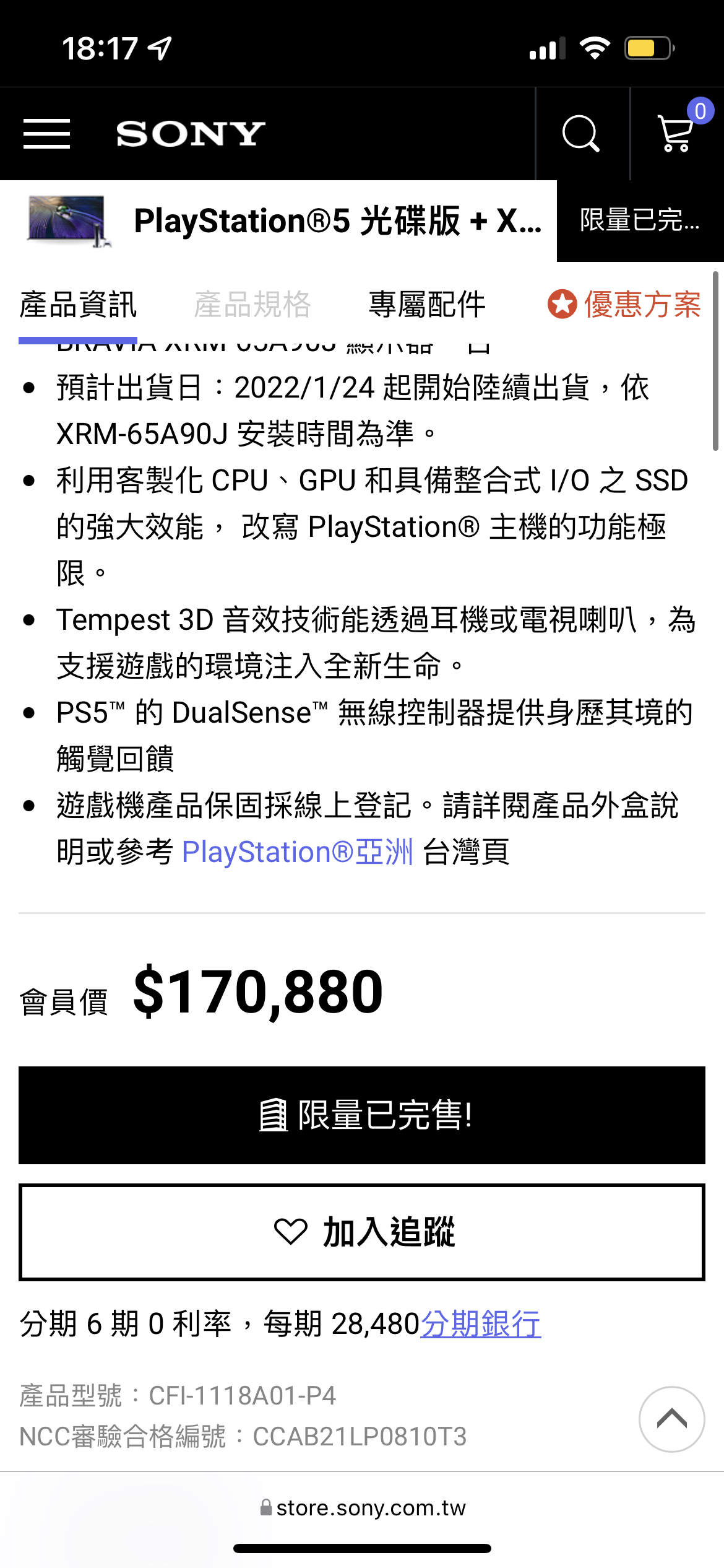 討論】缺貨太嚴重？Sony 官網PS5 同綑包「10萬起跳」惹議@PS5 / PlayStation5 哈啦板- 巴哈姆特