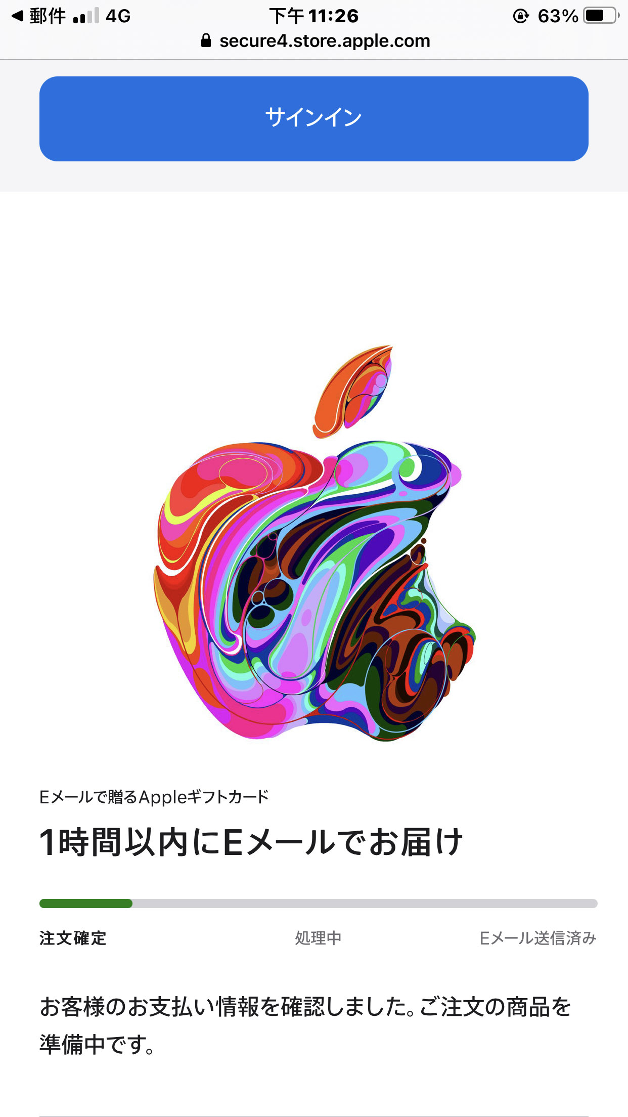 問題】在日本apple官網購買禮品卡處理時間@iOS 綜合討論哈啦板- 巴哈姆特