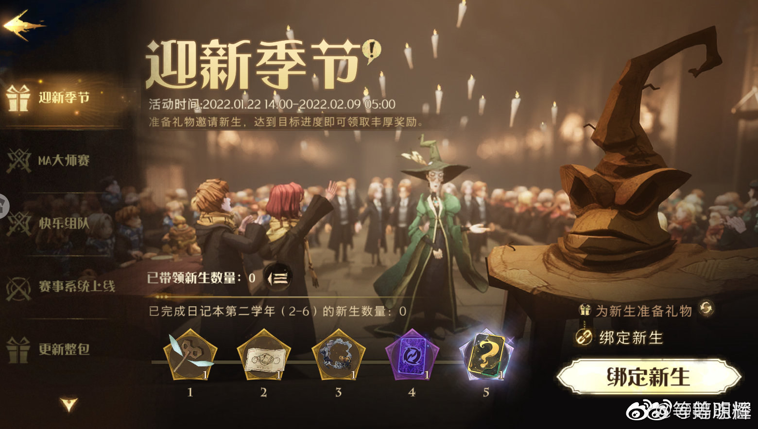 情報 體驗服 迎新季節 哈利波特 魔法覺醒哈啦板 巴哈姆特