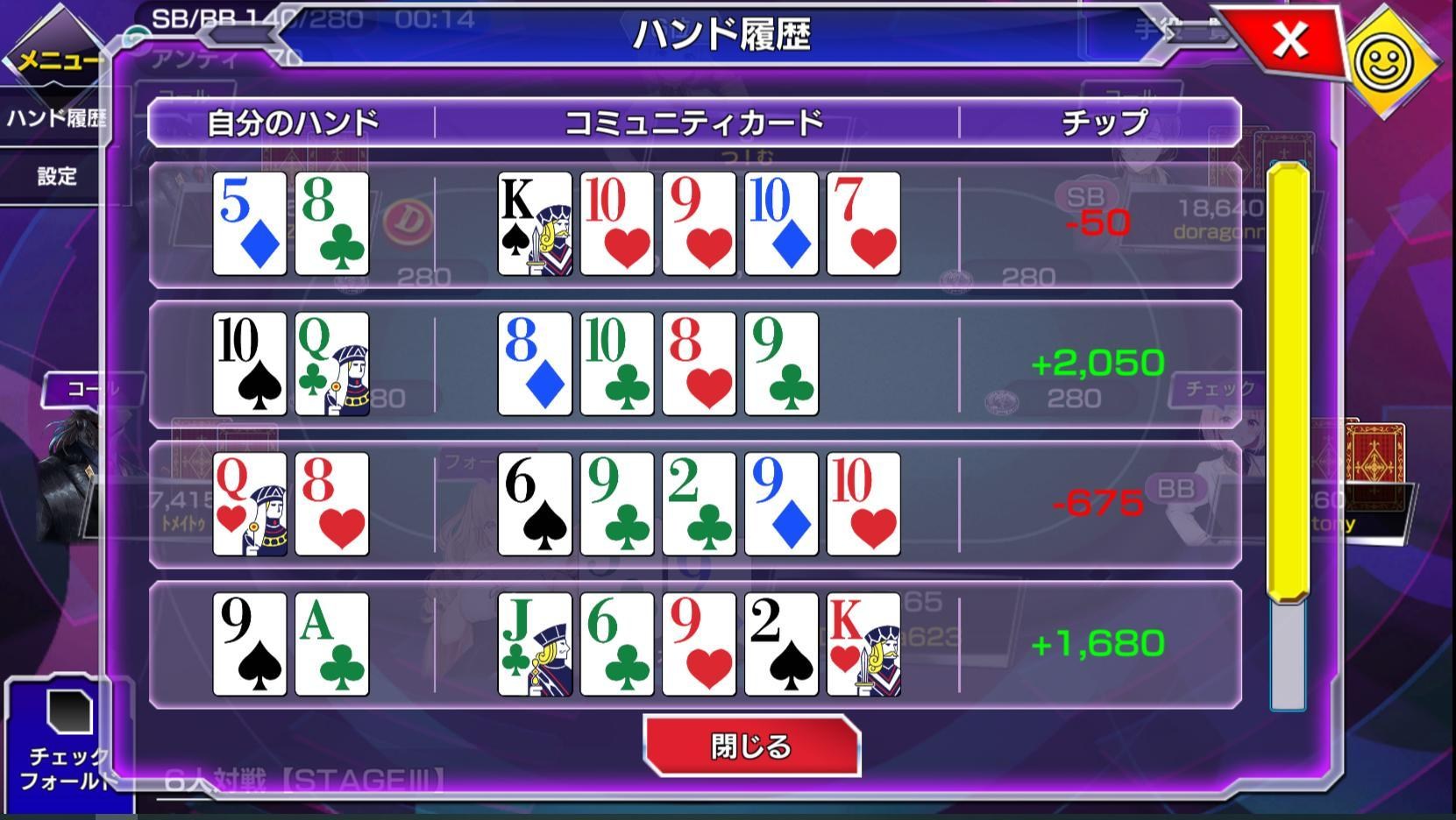Poker Chase 來體驗香香輕鬆的德州撲克吧新手遊戲方式與版面介紹- cc36455tw701的創作- 巴哈姆特