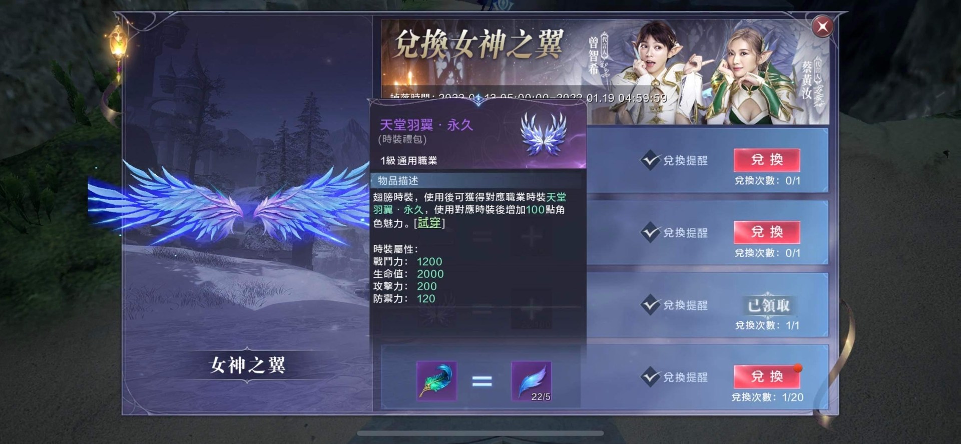 【閒聊】女神之翼外型上相當值得兌換 @奇蹟 MU：正宗續作 哈啦板 - 巴哈姆特