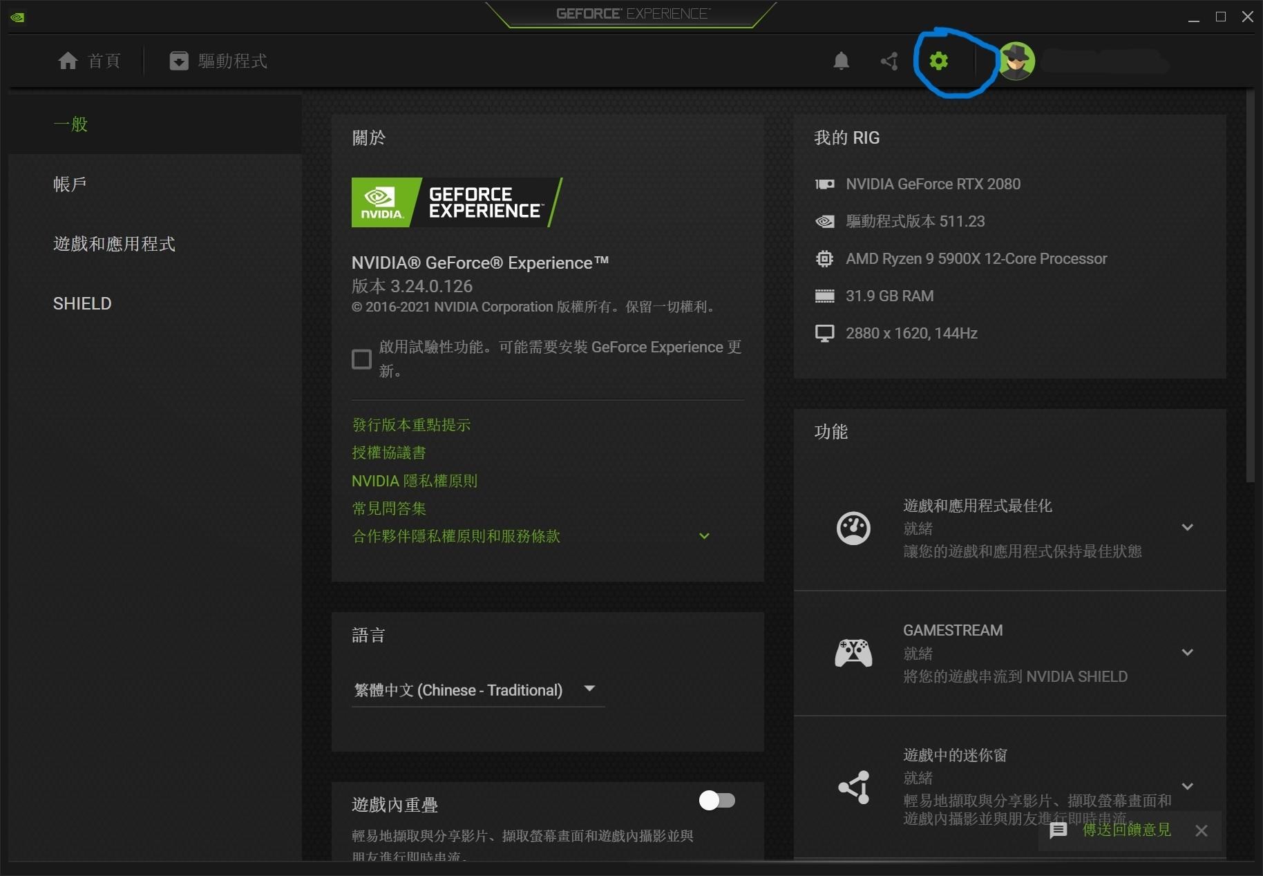 心得 Nvidia顯卡增加fps教學 大部分適用 新瑪奇英雄傳哈啦板 巴哈姆特