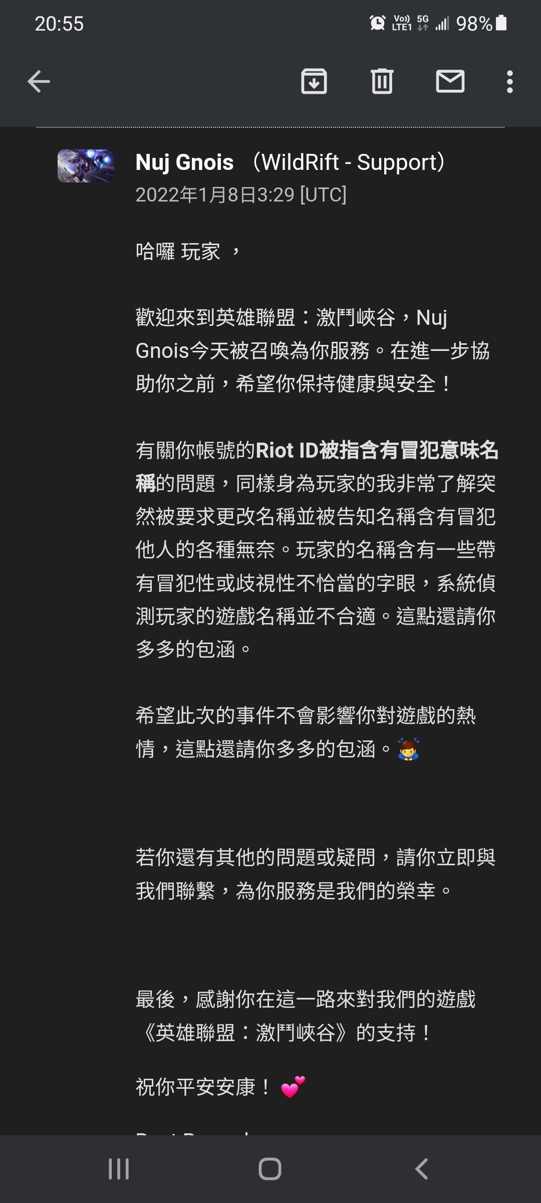 閒聊】回鍋玩沒幾天就被要求改名@英雄聯盟：激鬥峽谷哈啦板- 巴哈姆特