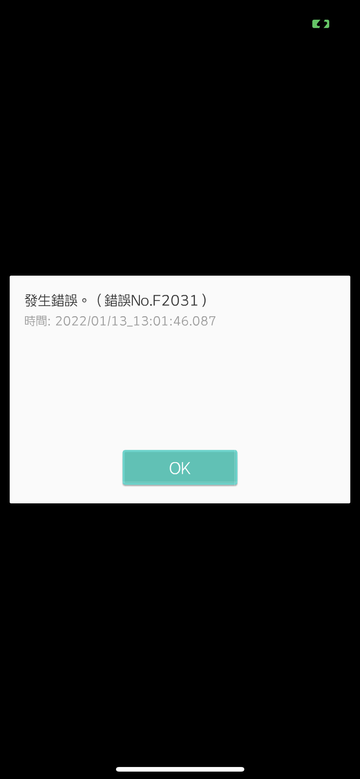 【問題】換新手機後很難連線，出現NO.F2031 @彈射世界 哈啦板 - 巴哈姆特