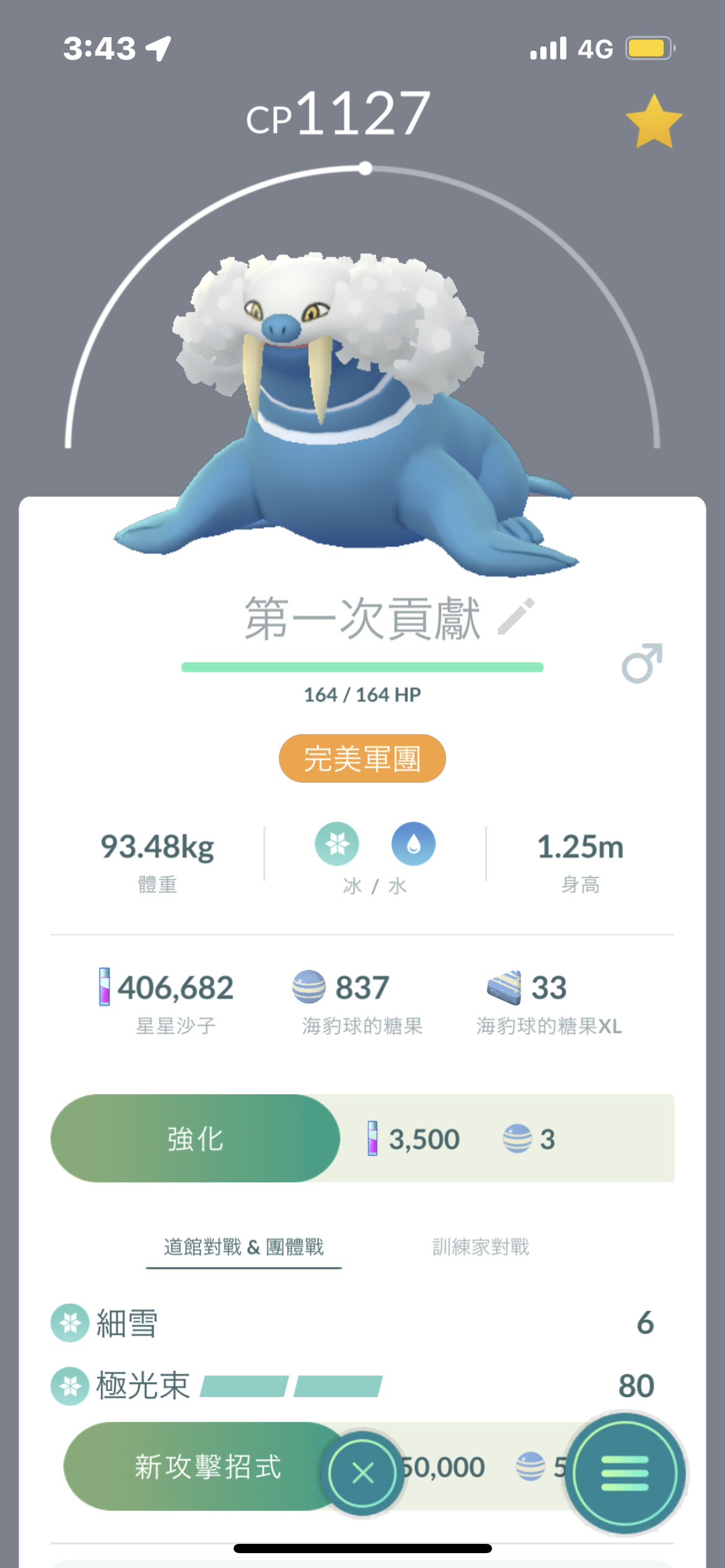 Re 情報 1月社群日 海豹球 Pokemon Go 哈啦板 巴哈姆特