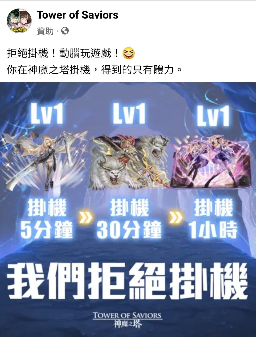 討論 疑似預告巨人合作 神魔之塔哈啦板 巴哈姆特